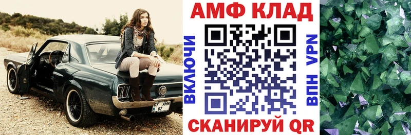 закладка Гурьевск АМФЕТАМИН Розовый