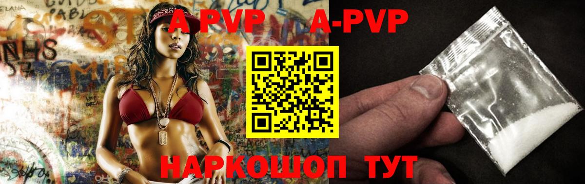 Alpha PVP СК КРИС  Альфа ПВП кристаллы  Alpha-PVP  Альфа ПВП СК КРИС  Вход с VPN  Гурьевск 