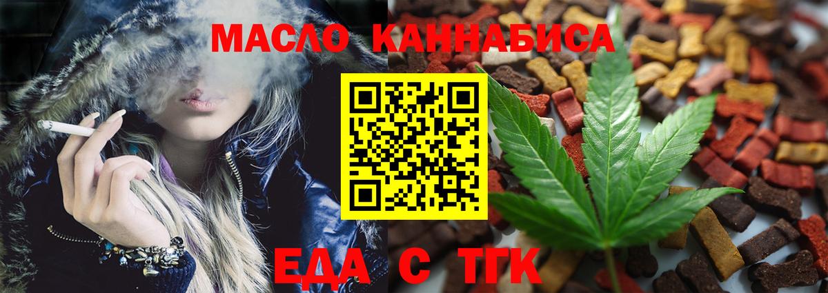 Гурьевск  Cannafood марихуана  Вход с VPN 
