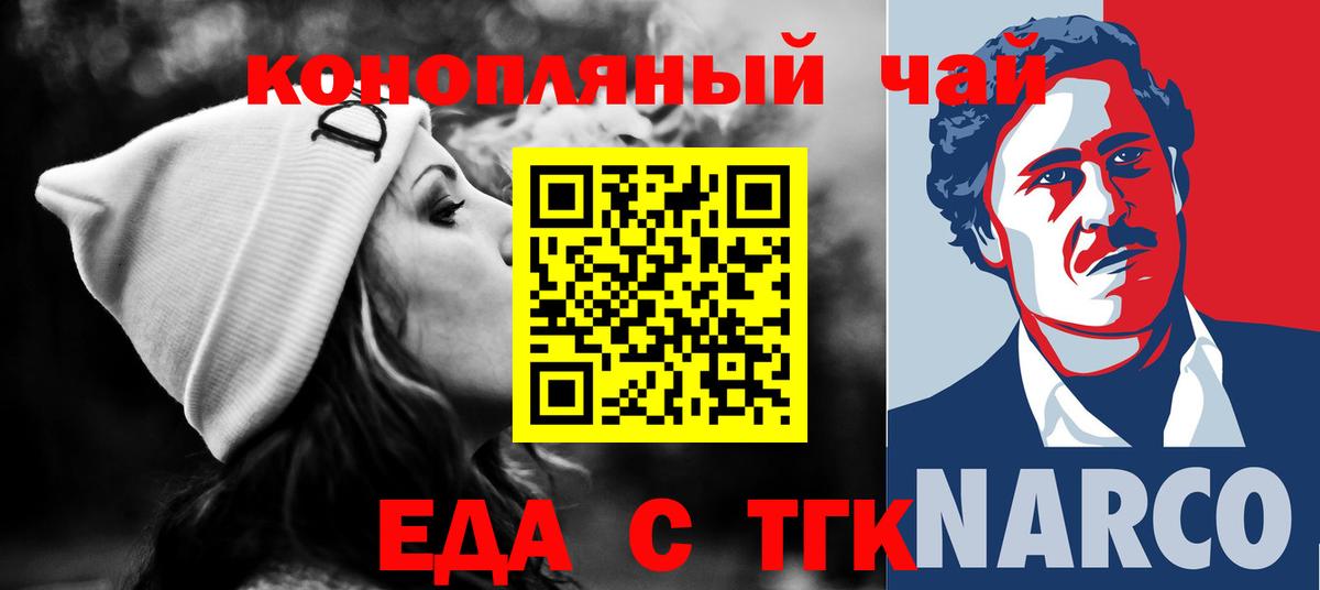 Canna-Cookies конопля Гурьевск