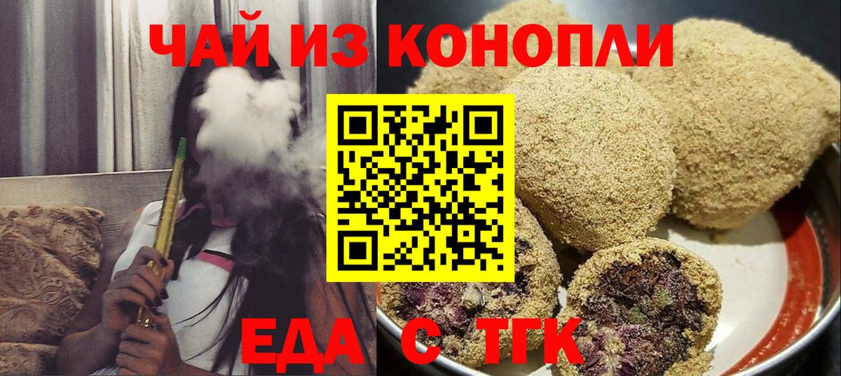Canna-Cookies марихуана Гурьевск