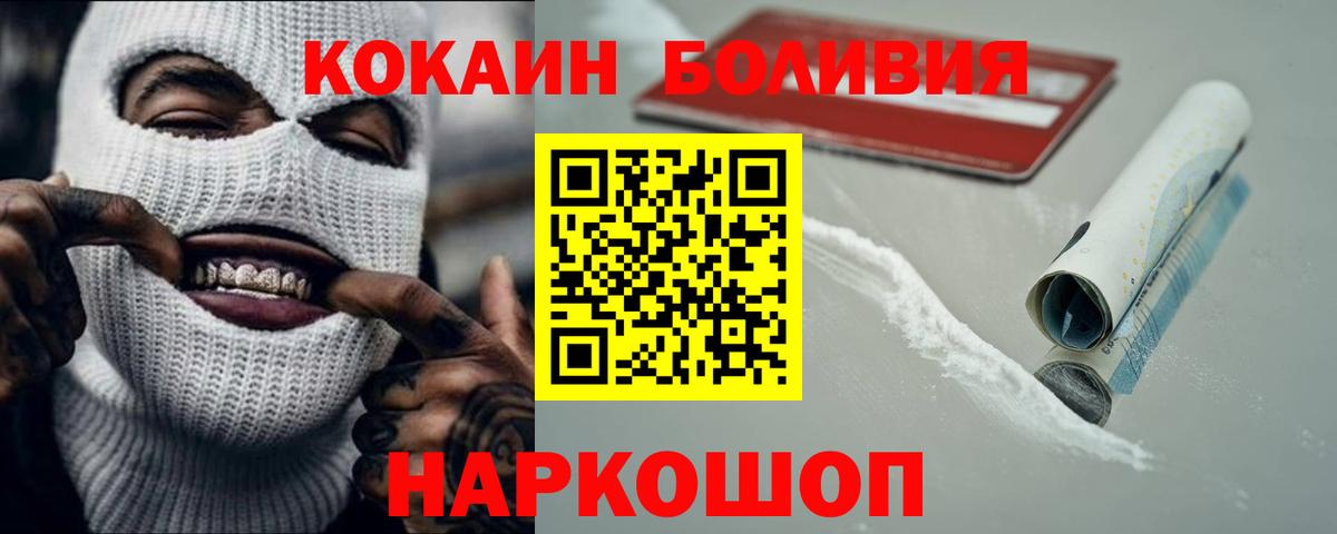 Cocaine Боливия Гурьевск