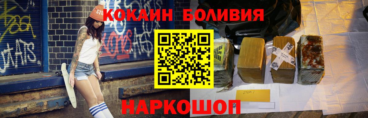 Cocaine Перу  Вход с VPN  Гурьевск 