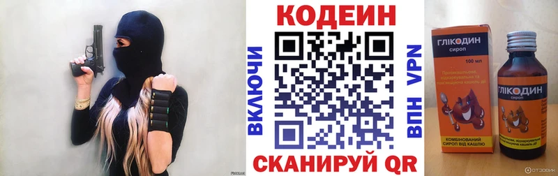 цена   Гурьевск  Кодеин Purple Drank 