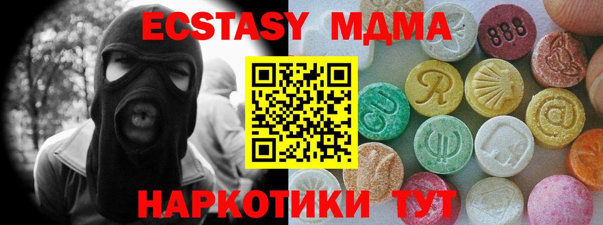 Экстази 99%  Вход с VPN  Гурьевск  Экстази  Экстази 300 mg 