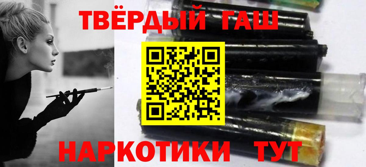 Гашиш ice o lator Гурьевск