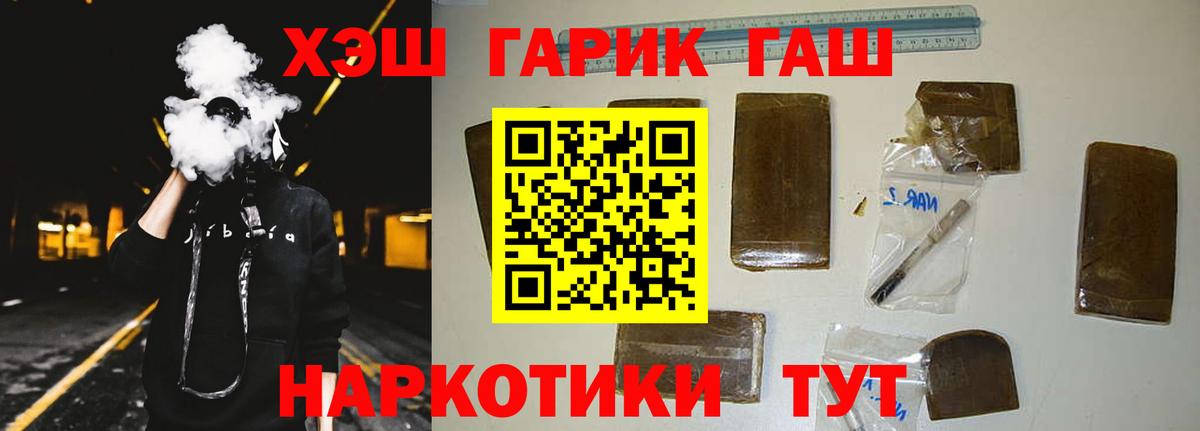 Гурьевск  ГАШИШ  Вход с VPN  ГАШИШ Cannabis 