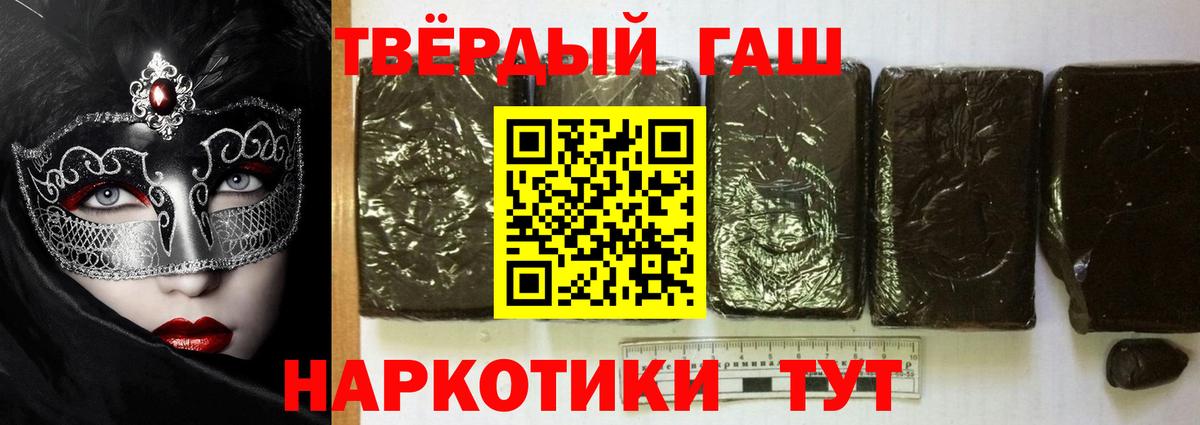 наркота  Гурьевск  Гашиш убойный  Гашиш 