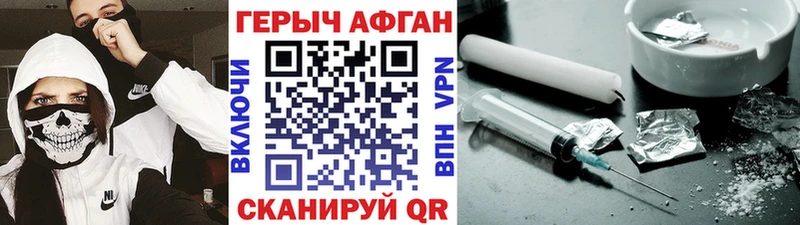Героин VHQ  Гурьевск 