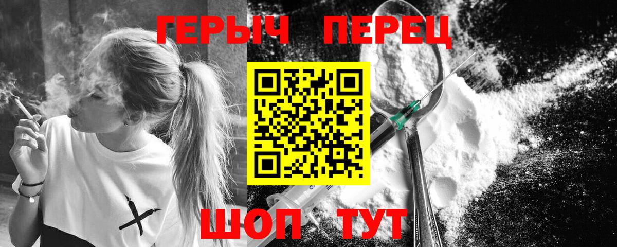 Героин хмурый  Героин  Гурьевск 