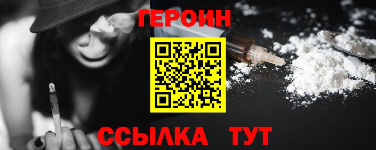 Гурьевск  ГЕРОИН Афган  Вход с VPN 
