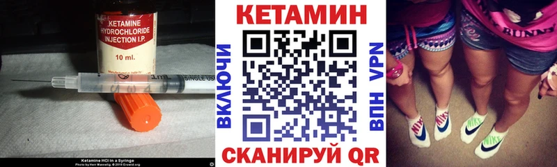 Кетамин ketamine Гурьевск