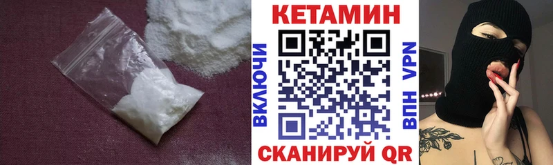 наркотики  Гурьевск  Кетамин VHQ 