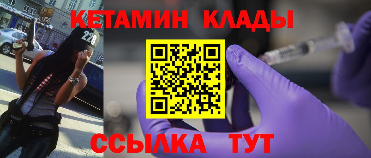 Гурьевск  Кетамин VHQ  Вход с VPN  КЕТАМИН VHQ 