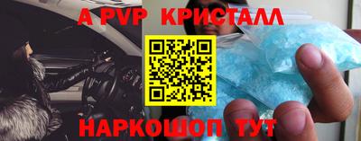 кристаллы Гагарин