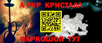 кристаллы Гагарин