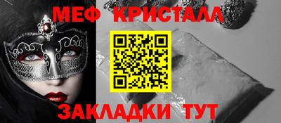 кристаллы Гагарин