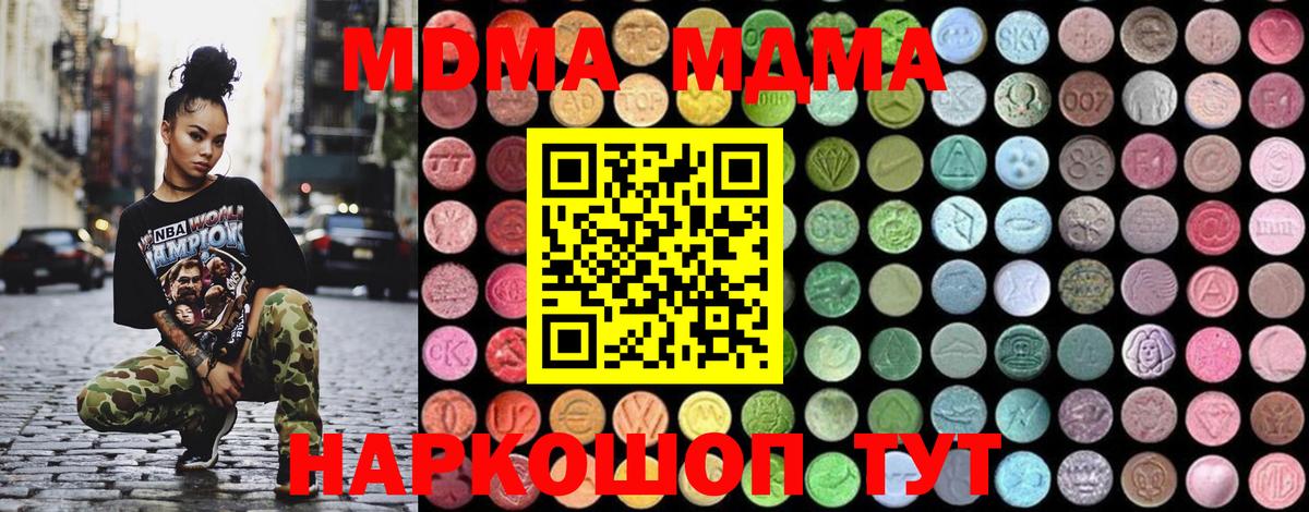МДМА кристаллы  Гурьевск  МДМА  MDMA VHQ 