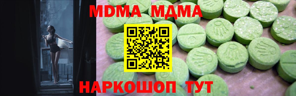MDMA Molly  MDMA  Гурьевск  MDMA молли  Вход с VPN 