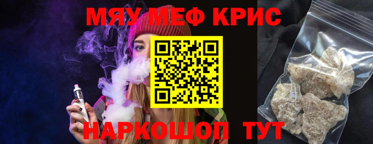 МЕФ VHQ  Меф mephedrone  Гурьевск  МЕФ  Вход с VPN 