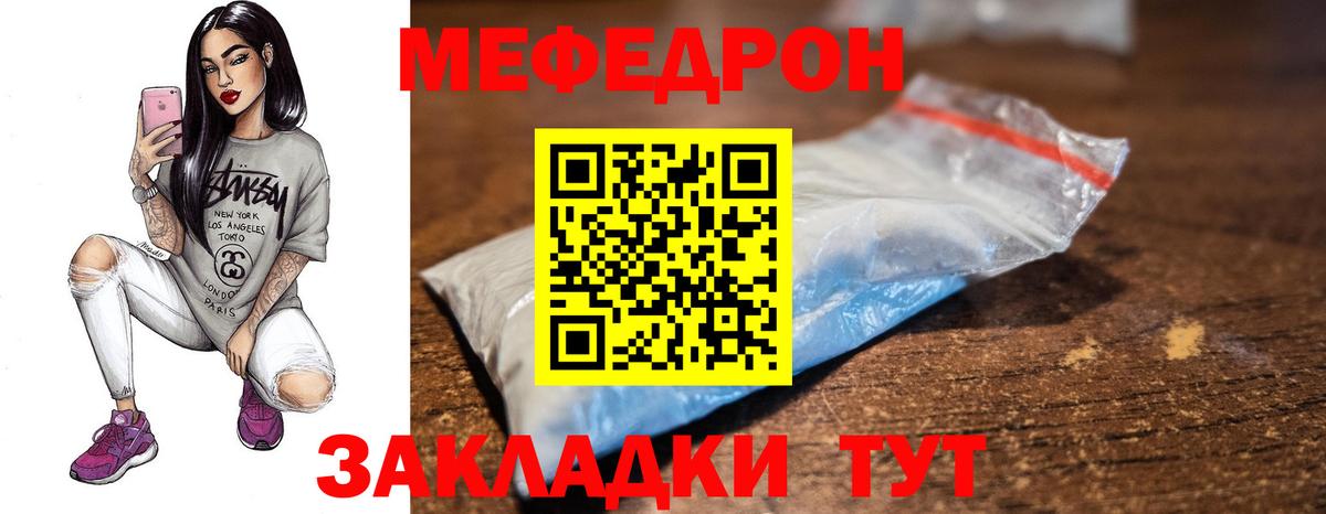 Меф мука Гурьевск