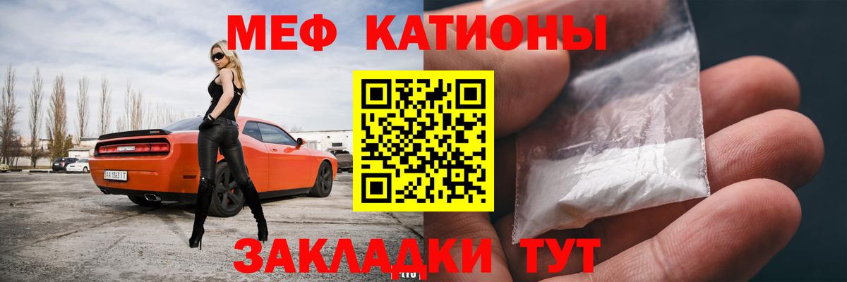 Мефедрон  Гурьевск  Мефедрон кристаллы 