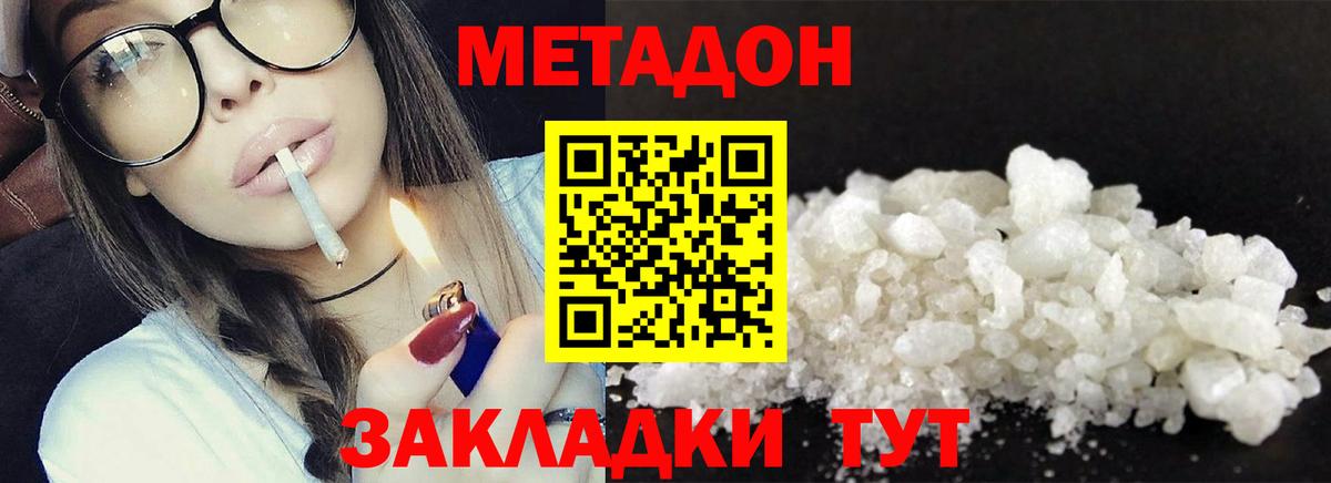 Гурьевск  МЕТАДОН мёд  Вход с VPN 