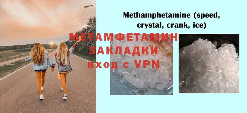 Первитин Methamphetamine  mega tor  Гурьевск  купить наркоту 