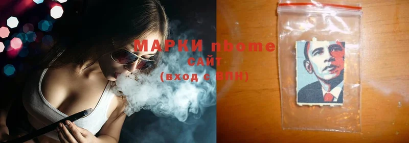 Марки N-bome 1,5мг  купить   Гурьевск 