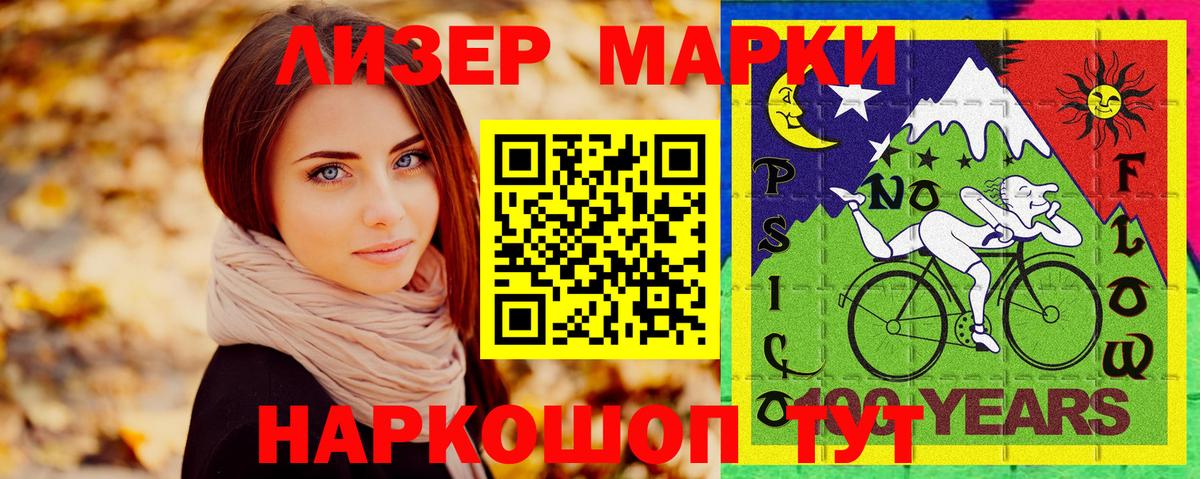 Наркотические марки 1,5мг  Марки N-bome  Гурьевск  Наркотические марки 1,5мг 