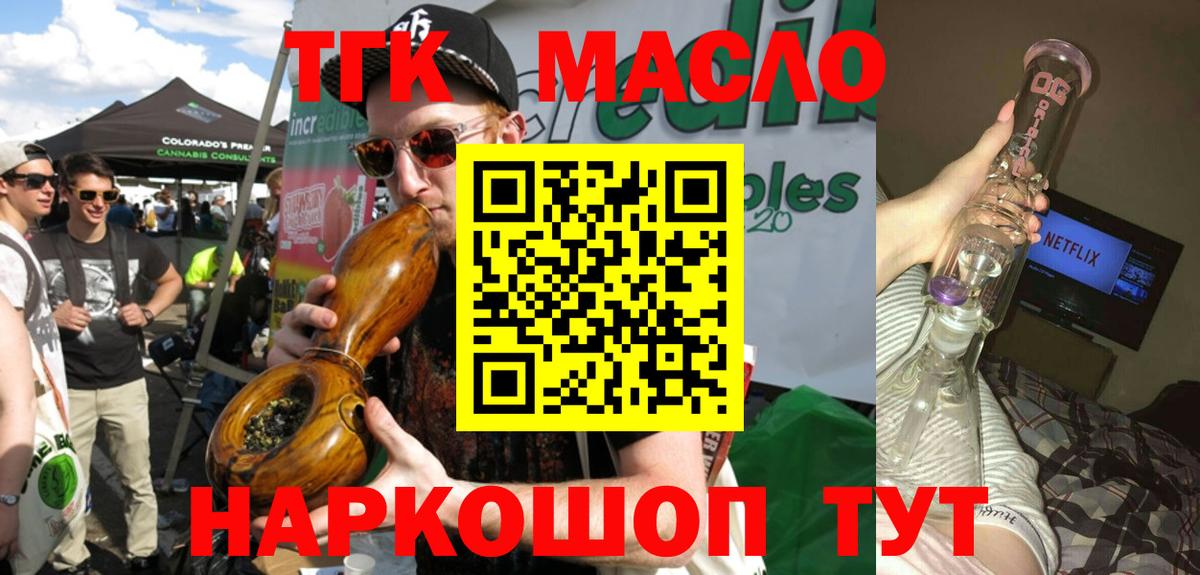 ТГК вейп с тгк Гурьевск