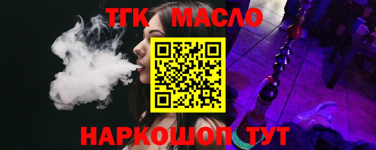 Дистиллят ТГК концентрат Гурьевск