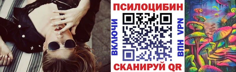 Псилоцибиновые грибы мухоморы  Гурьевск 